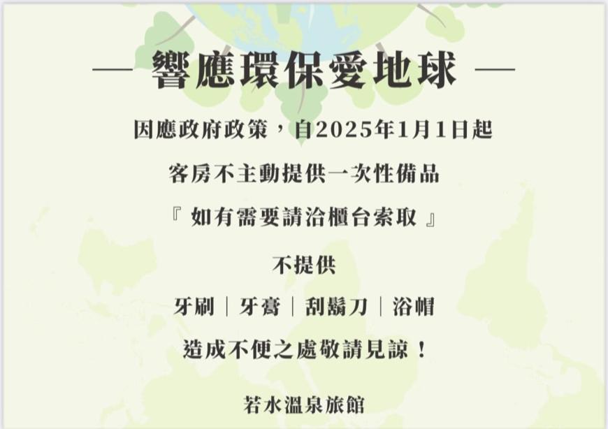 Ruo Shui Hotspring Hotel Jiaoxi Esterno foto